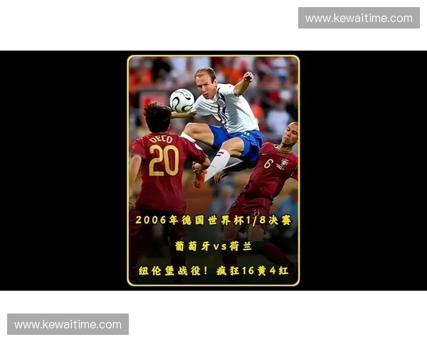 2006年世界杯半决赛回顾：德国惊险胜利与意大利经典逆袭的历史瞬间